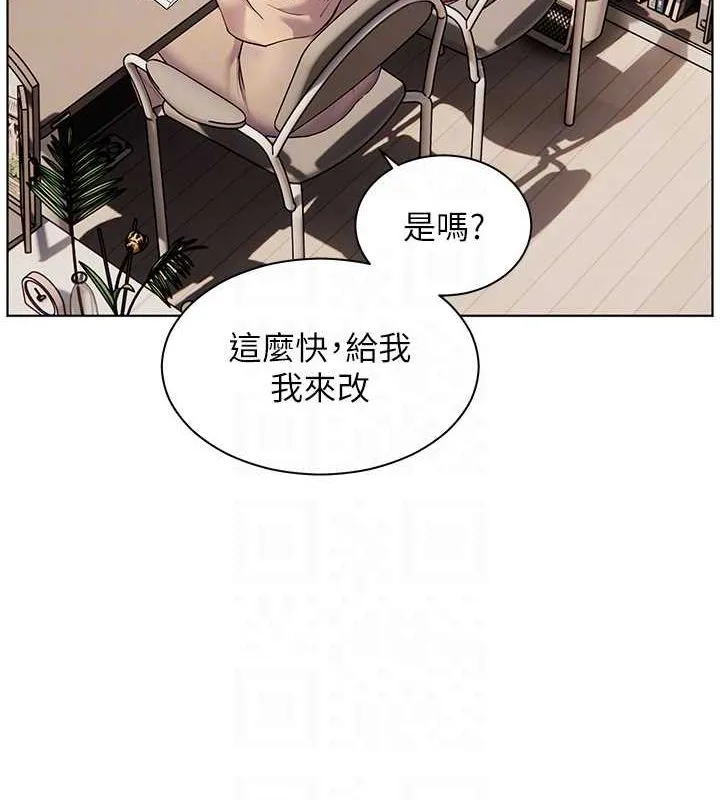 老师的亲密指导 第38話-露上空引小鮮肉入穴 第103页
