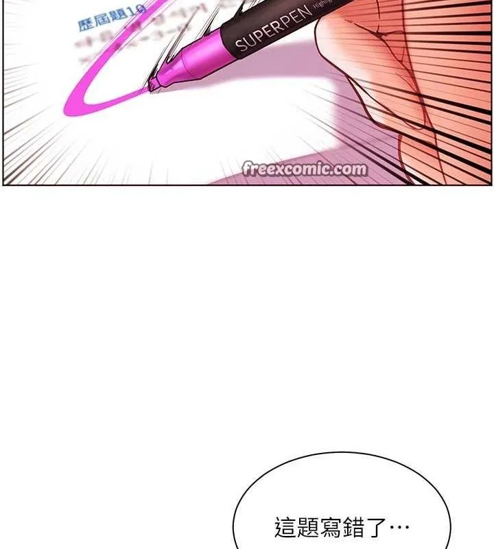 老师的亲密指导 第38話-露上空引小鮮肉入穴 第150页