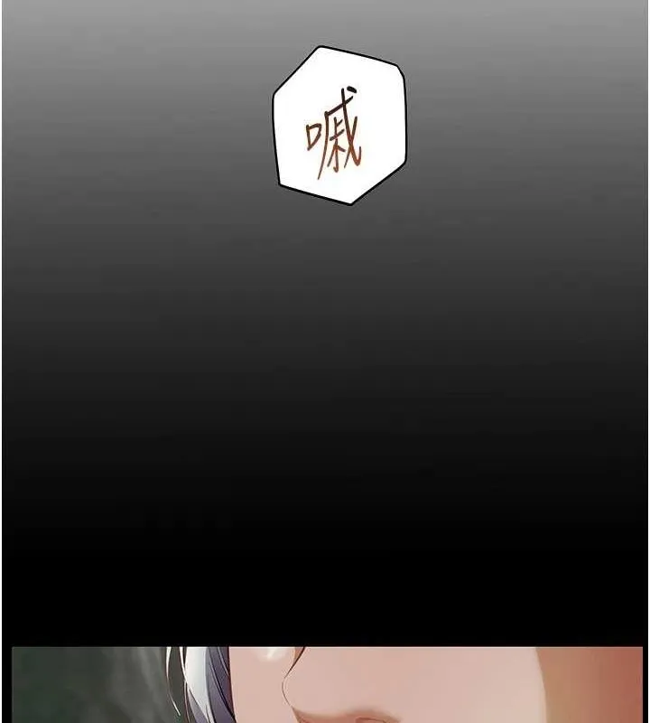 老师的亲密指导 第38話-露上空引小鮮肉入穴 第25页