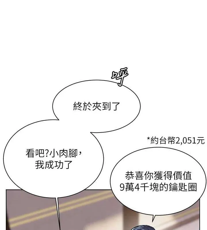 老师的亲密指导 第38話-露上空引小鮮肉入穴 第3页