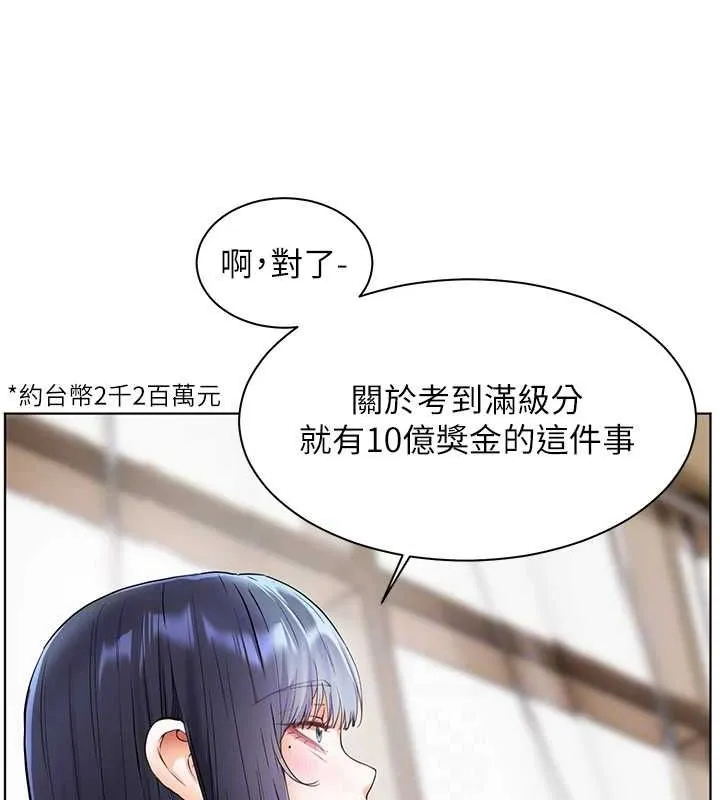 老师的亲密指导 第38話-露上空引小鮮肉入穴 第79页