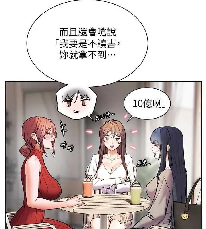 老师的亲密指导 第38話-露上空引小鮮肉入穴 第84页