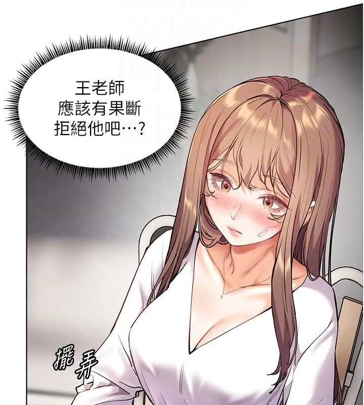 老师的亲密指导 第38話-露上空引小鮮肉入穴 第74页