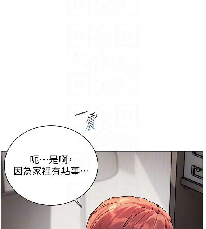 老师的亲密指导 第38話-露上空引小鮮肉入穴 第96页