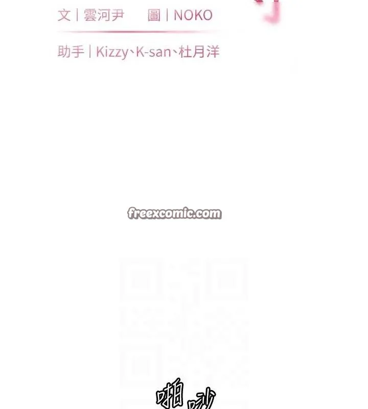 老师的亲密指导 第40話-偷摸開採清純妹! 第30页