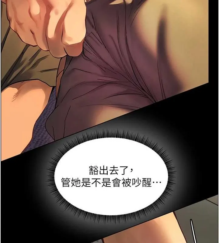 老师的亲密指导 第40話-偷摸開採清純妹! 第134页