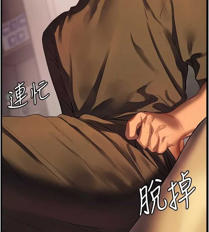 老师的亲密指导 第40話-偷摸開採清純妹! 第138页