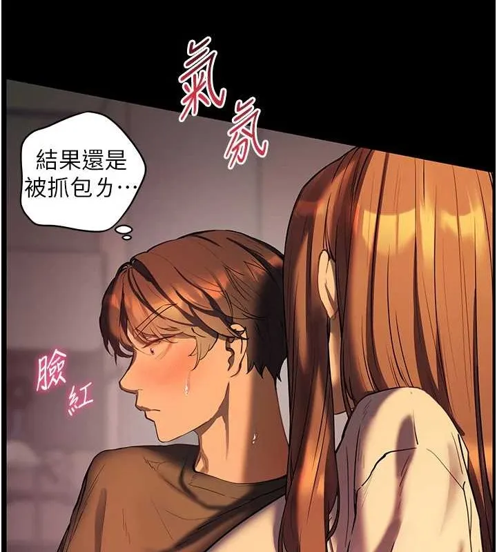 老师的亲密指导 第40話-偷摸開採清純妹! 第188页