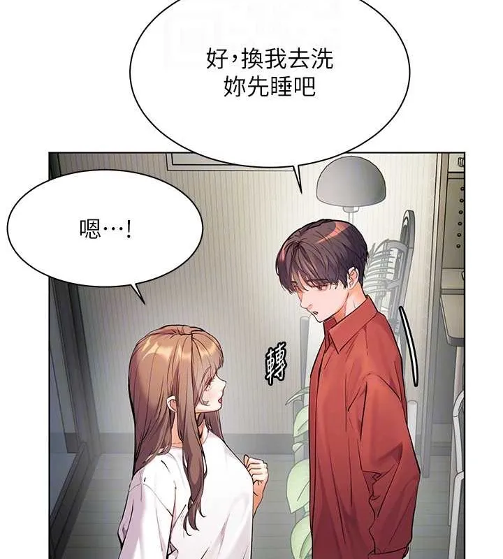老师的亲密指导 第40話-偷摸開採清純妹! 第19页