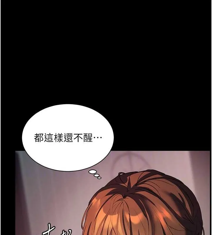 老师的亲密指导 第40話-偷摸開採清純妹! 第115页