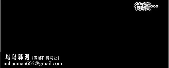 老师的亲密指导 第40話-偷摸開採清純妹! 第198页