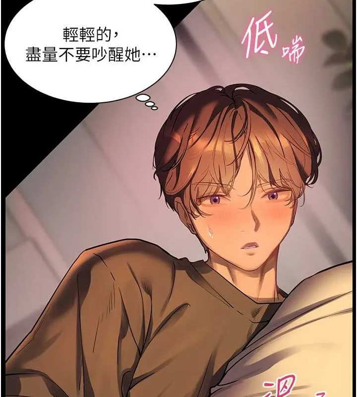 老师的亲密指导 第40話-偷摸開採清純妹! 第80页