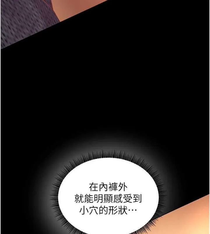 老师的亲密指导 第40話-偷摸開採清純妹! 第169页