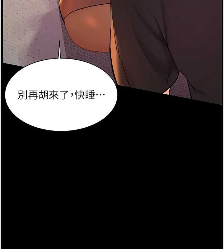 老师的亲密指导 第40話-偷摸開採清純妹! 第187页
