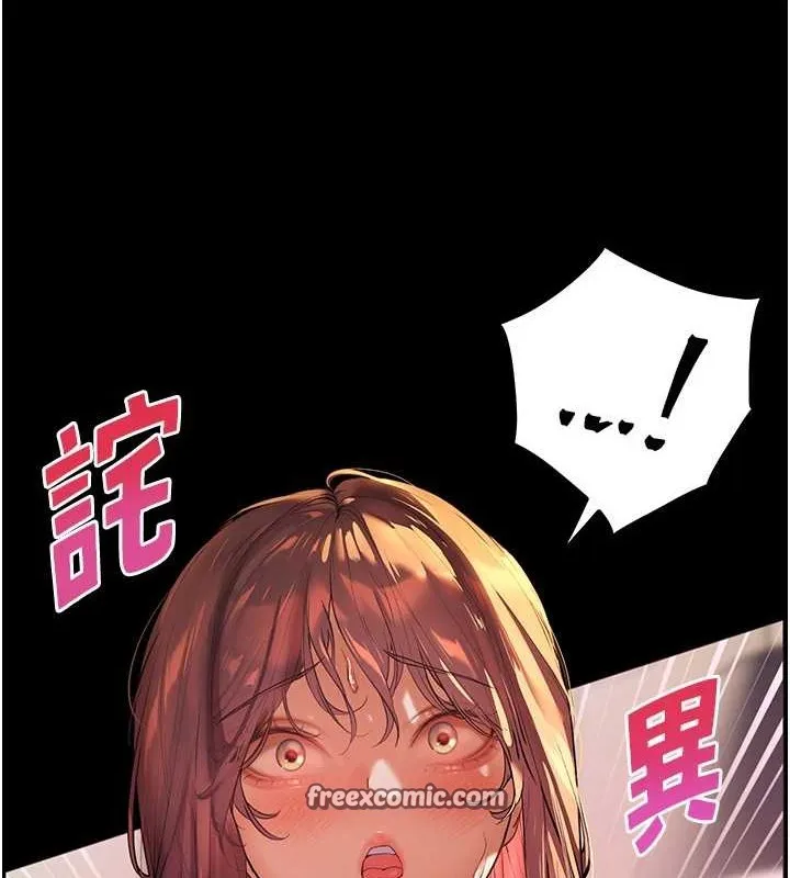 老师的亲密指导 第40話-偷摸開採清純妹! 第195页