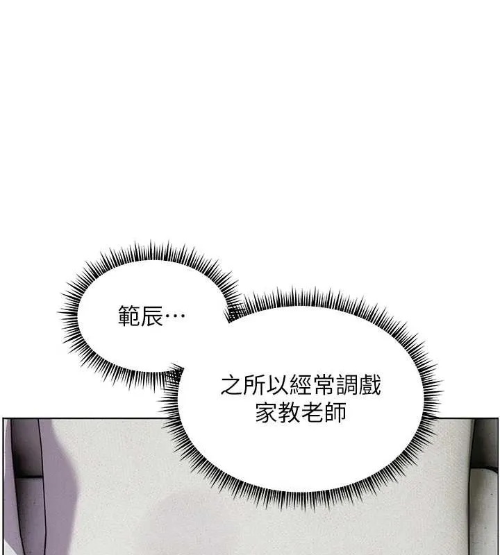 老师的亲密指导 第40話-偷摸開採清純妹! 第44页