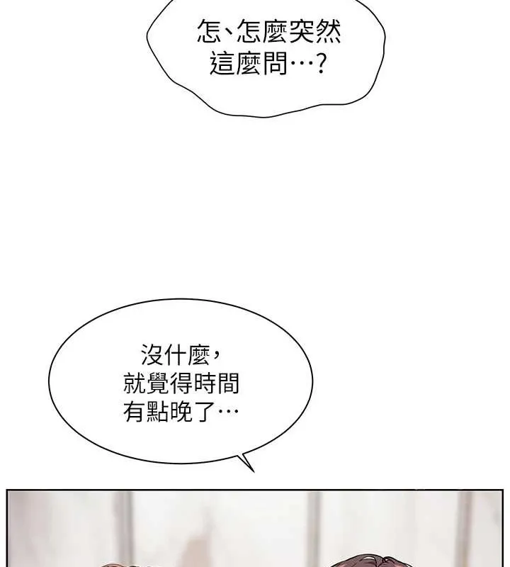 老师的亲密指导 第40話-偷摸開採清純妹! 第8页
