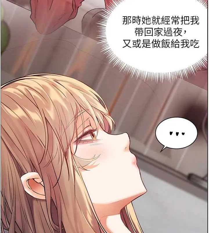 老师的亲密指导 第40話-偷摸開採清純妹! 第42页