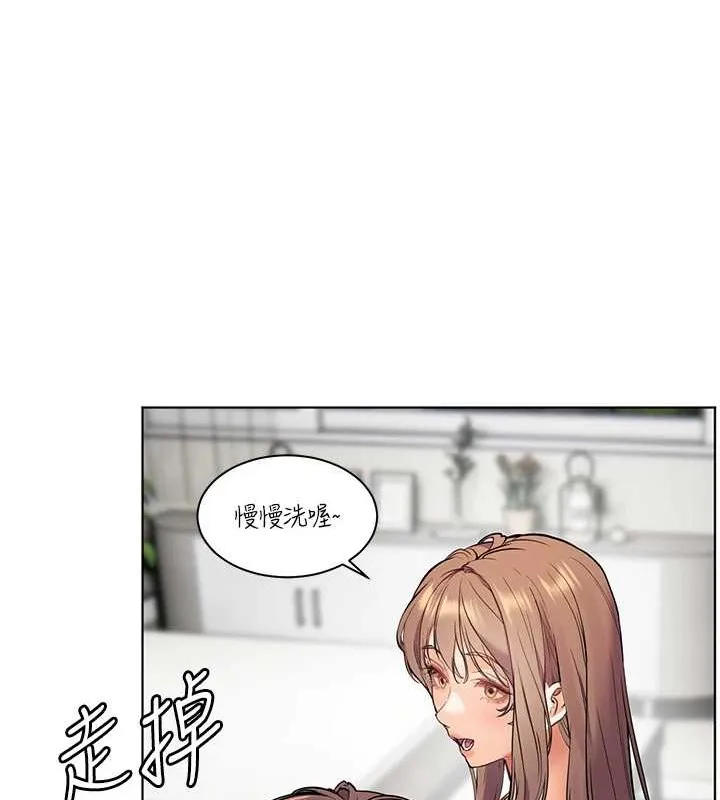 老师的亲密指导 第40話-偷摸開採清純妹! 第23页