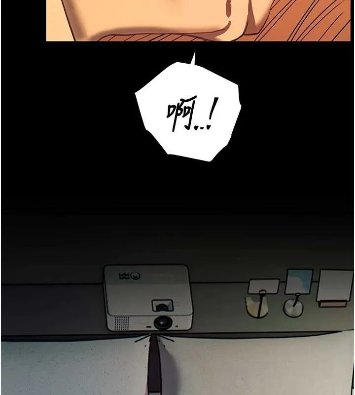 老师的亲密指导 第40話-偷摸開採清純妹! 第126页
