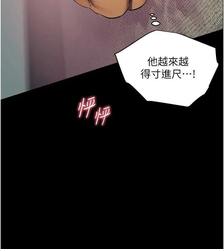 老师的亲密指导 第40話-偷摸開採清純妹! 第153页