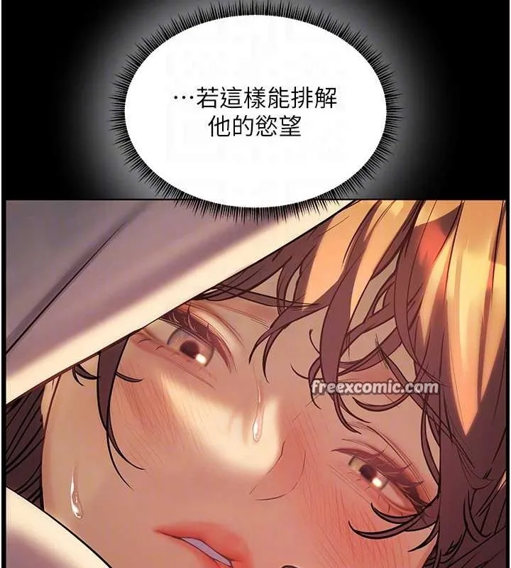 老师的亲密指导 第40話-偷摸開採清純妹! 第90页