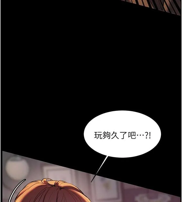 老师的亲密指导 第40話-偷摸開採清純妹! 第185页