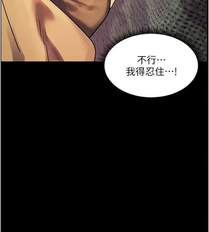 老师的亲密指导 第40話-偷摸開採清純妹! 第109页