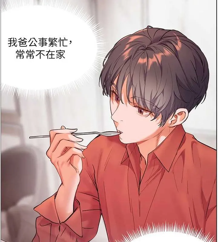 老师的亲密指导 第40話-偷摸開採清純妹! 第41页