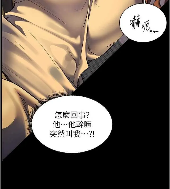 老师的亲密指导 第40話-偷摸開採清純妹! 第66页