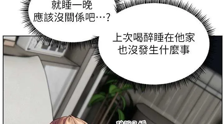 老师的亲密指导 第40話-偷摸開採清純妹! 第38页