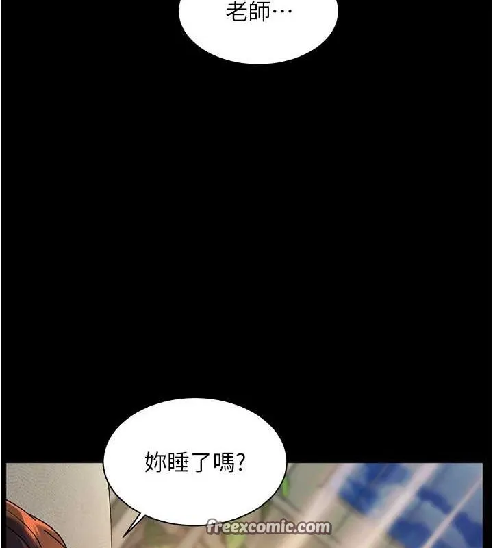 老师的亲密指导 第40話-偷摸開採清純妹! 第60页