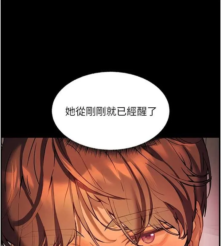老师的亲密指导 第40話-偷摸開採清純妹! 第193页
