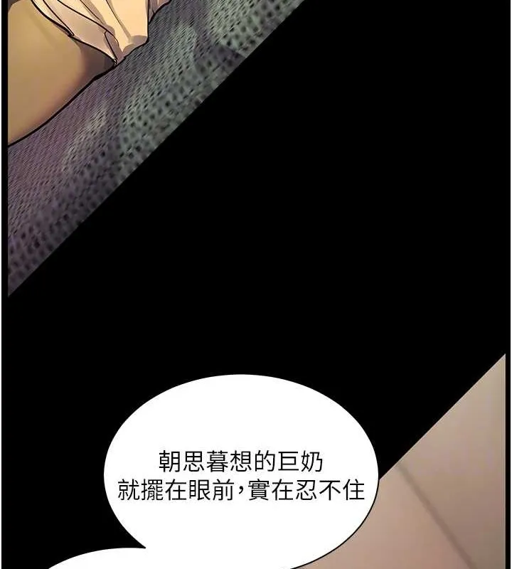 老师的亲密指导 第40話-偷摸開採清純妹! 第79页