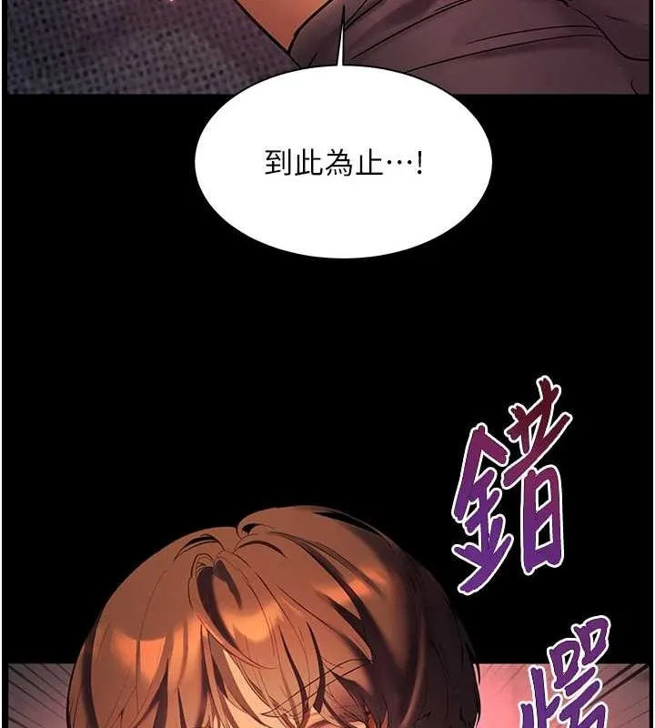 老师的亲密指导 第40話-偷摸開採清純妹! 第183页