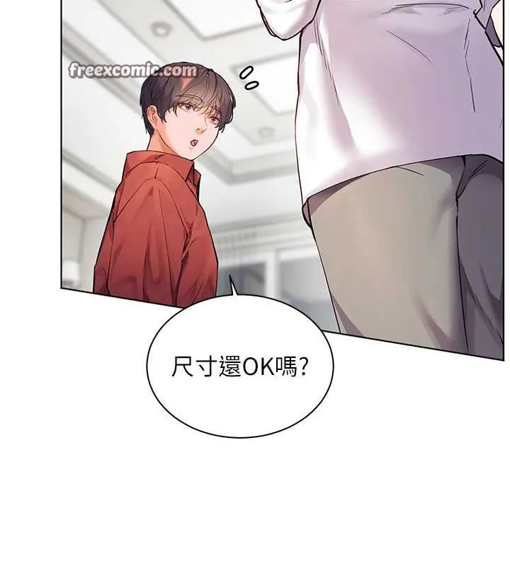 老师的亲密指导 第40話-偷摸開採清純妹! 第15页