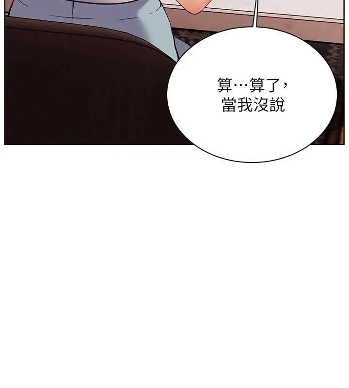 老师的亲密指导 第40話-偷摸開採清純妹! 第10页