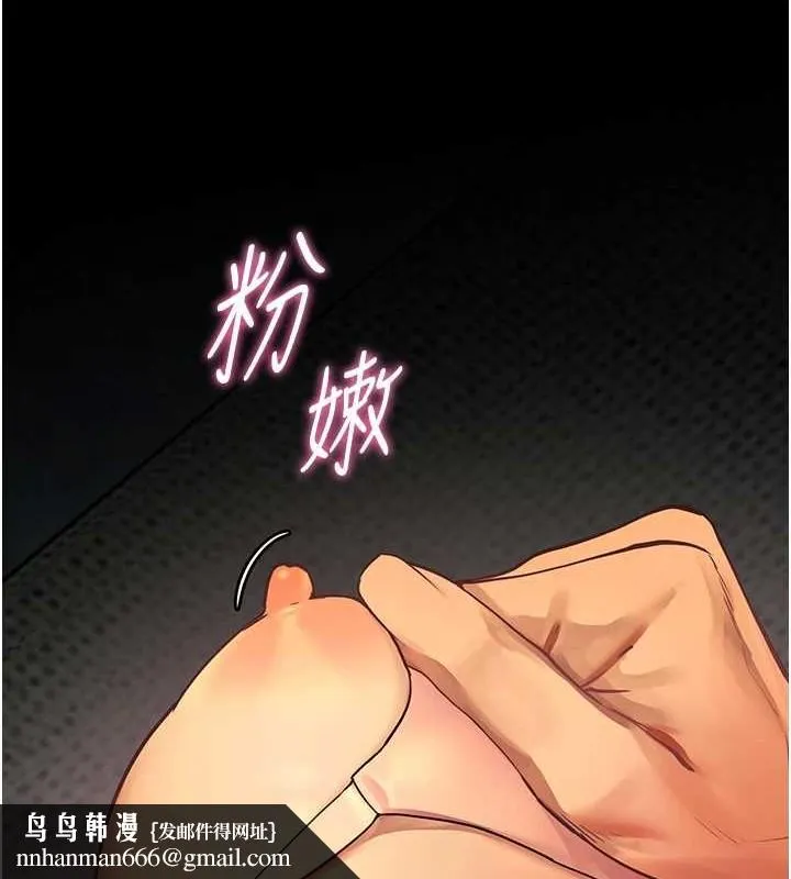 老师的亲密指导 第40話-偷摸開採清純妹! 第101页