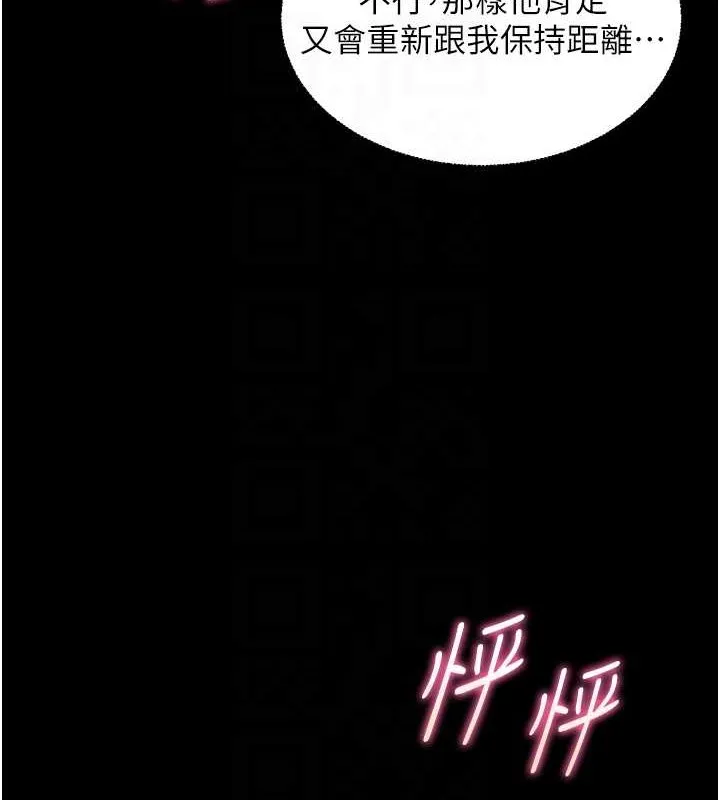 老师的亲密指导 第40話-偷摸開採清純妹! 第84页