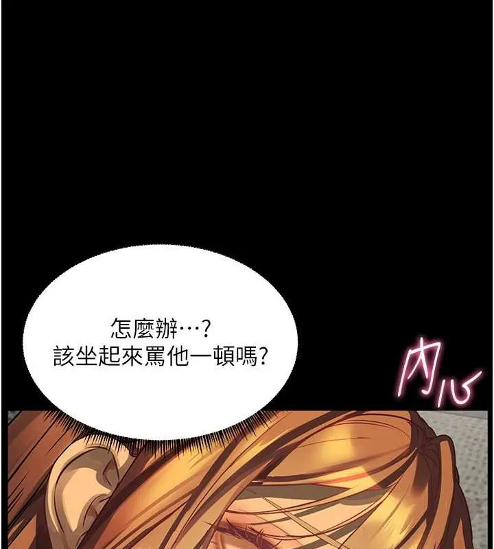 老师的亲密指导 第40話-偷摸開採清純妹! 第82页
