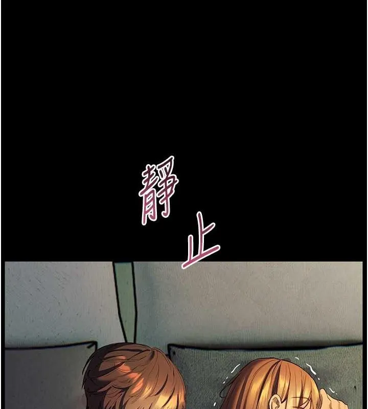 老师的亲密指导 第40話-偷摸開採清純妹! 第72页