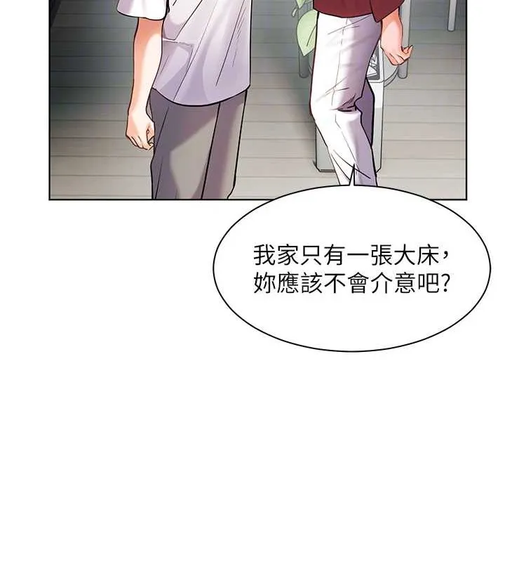 老师的亲密指导 第40話-偷摸開採清純妹! 第20页
