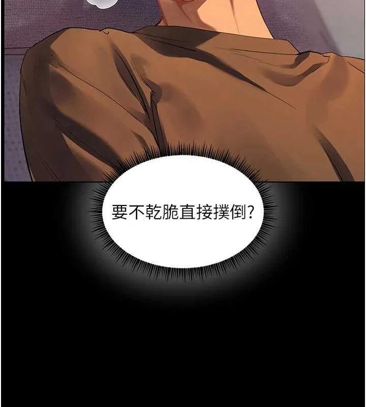 老师的亲密指导 第40話-偷摸開採清純妹! 第130页