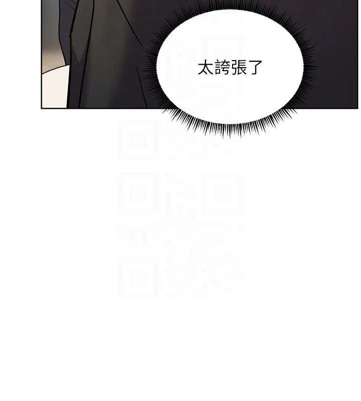 老师的亲密指导 第70話-偷襲熟睡俏老師 第101页