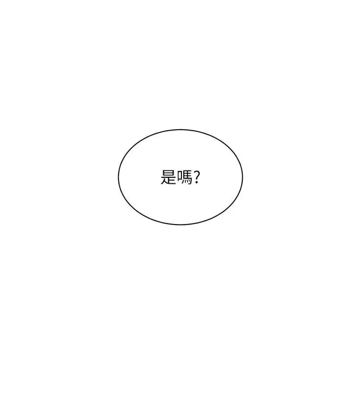 老师的亲密指导 第70話-偷襲熟睡俏老師 第47页