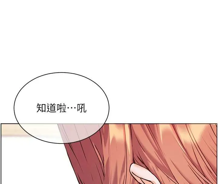 老师的亲密指导 第70話-偷襲熟睡俏老師 第106页