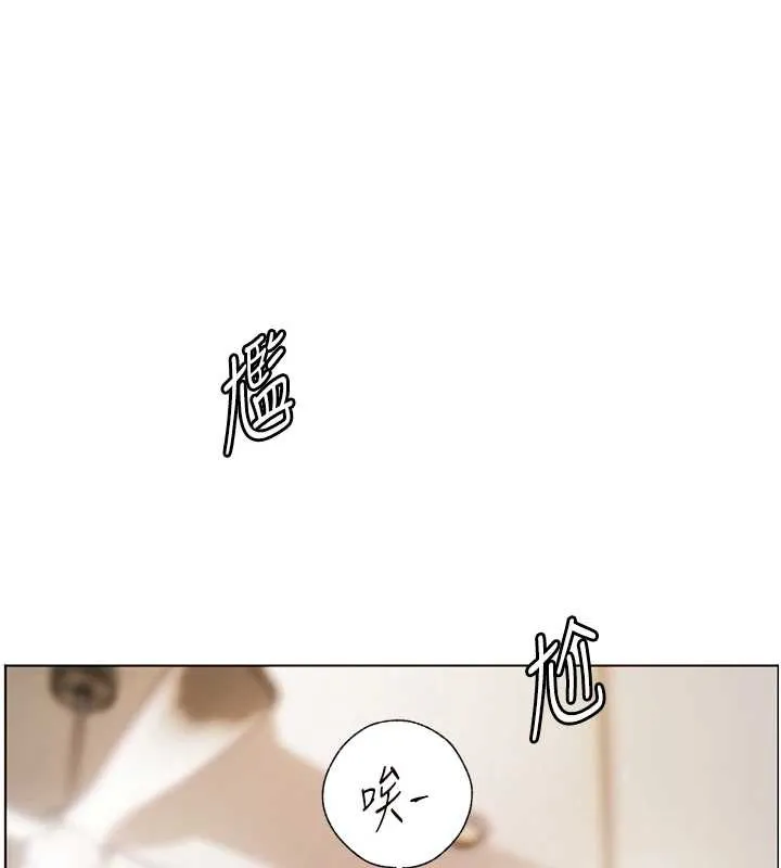 老师的亲密指导 第70話-偷襲熟睡俏老師 第119页