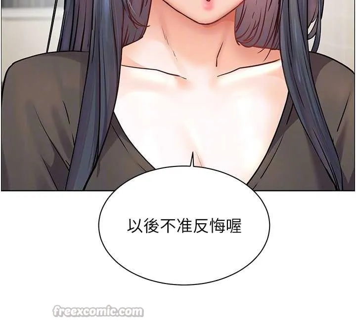 老师的亲密指导 第70話-偷襲熟睡俏老師 第70页