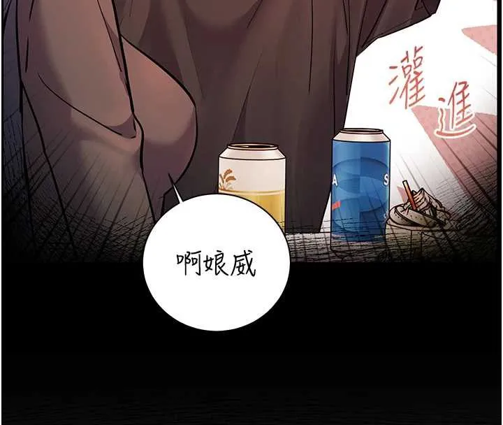 老师的亲密指导 第70話-偷襲熟睡俏老師 第26页