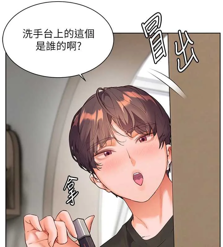 老师的亲密指导 第70話-偷襲熟睡俏老師 第59页